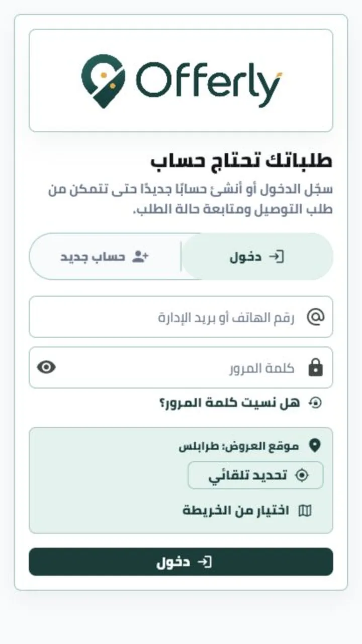 متابعة الطلبات
